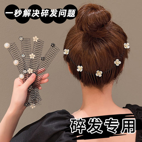 山茶花碎发整理神器后脑