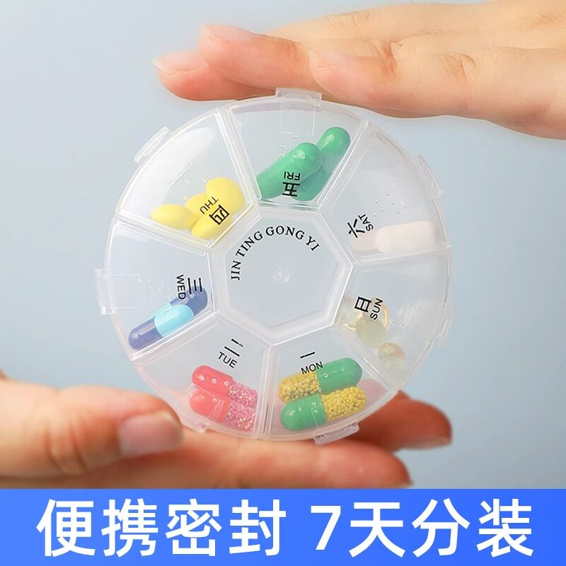 迷你随身旅行药盒小号一
