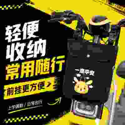 电动车挂包防水大容量高