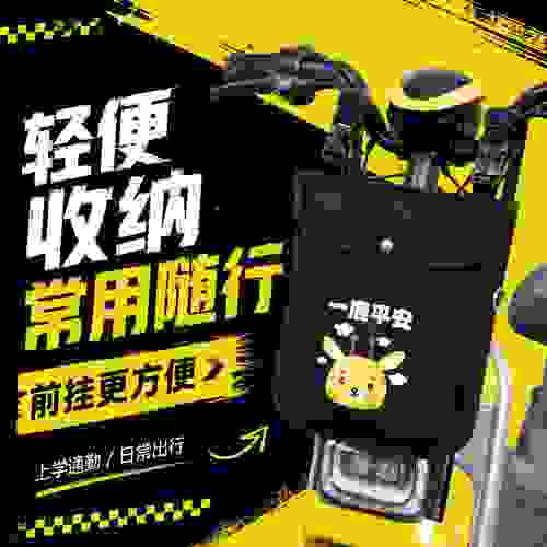 电动车挂包防水大容量高