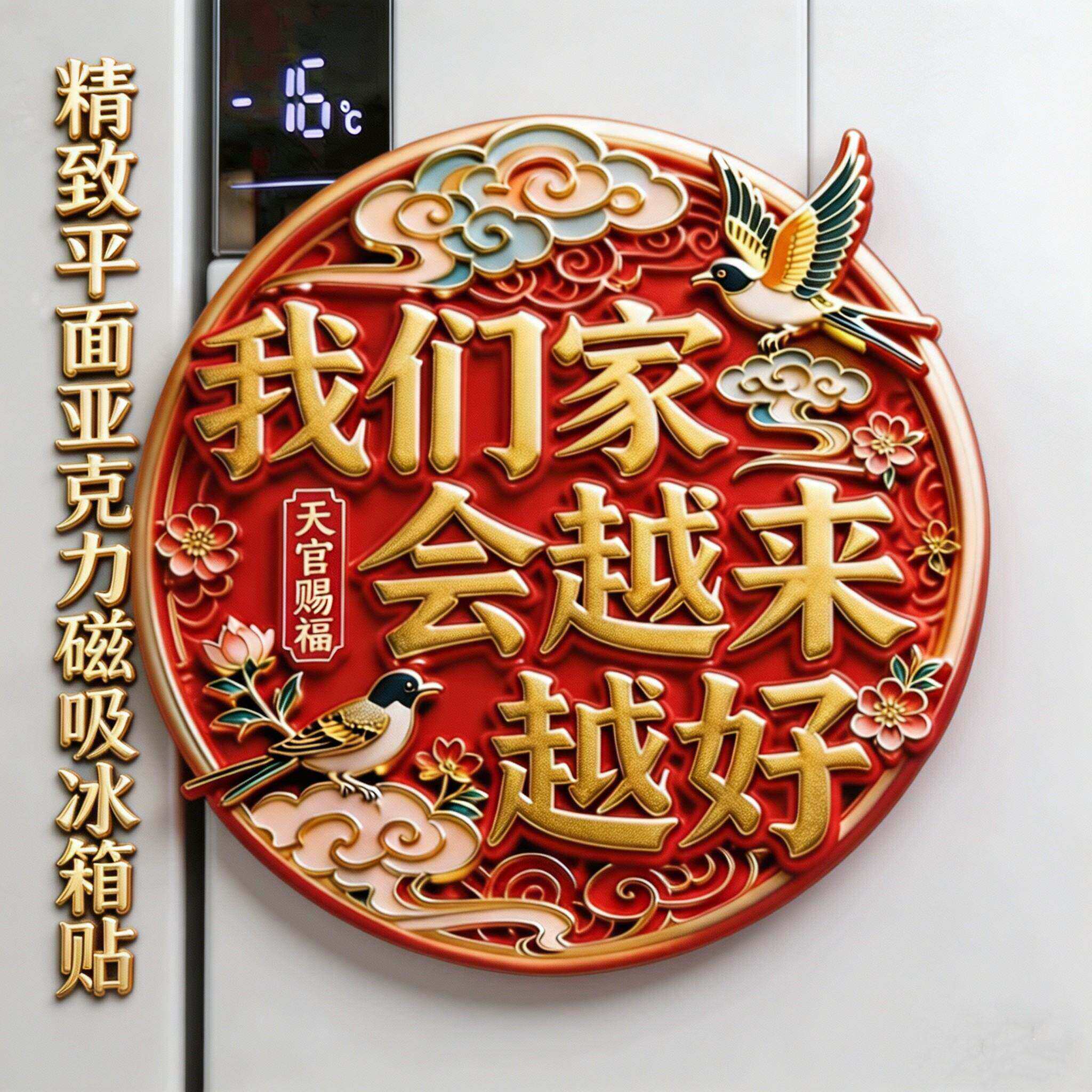 平面磁吸冰箱贴家庭装饰