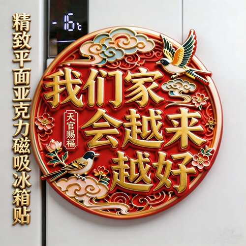 平面磁吸冰箱贴家庭装饰