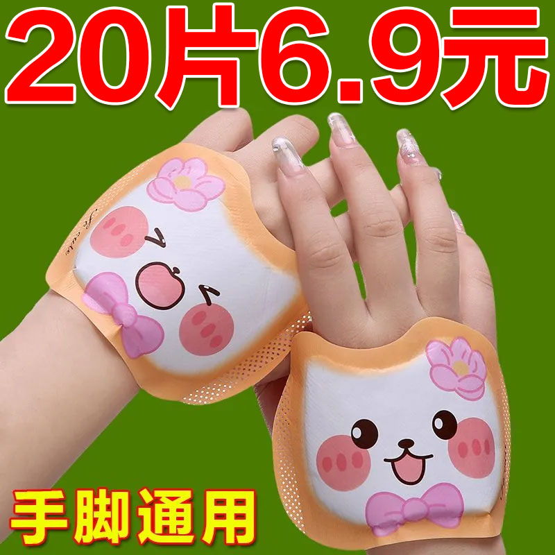 暖宝宝贴暖贴暖宝宝贴暖贴