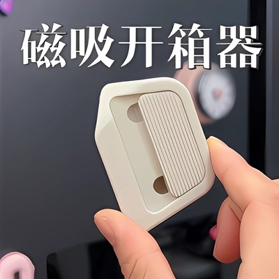 磁吸陶瓷开箱刀美工刀直