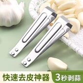 不锈钢剥蒜器去皮扒蒜神器夹子猪毛拔毛器去毛家用钳夹拔鸡鸭镊子