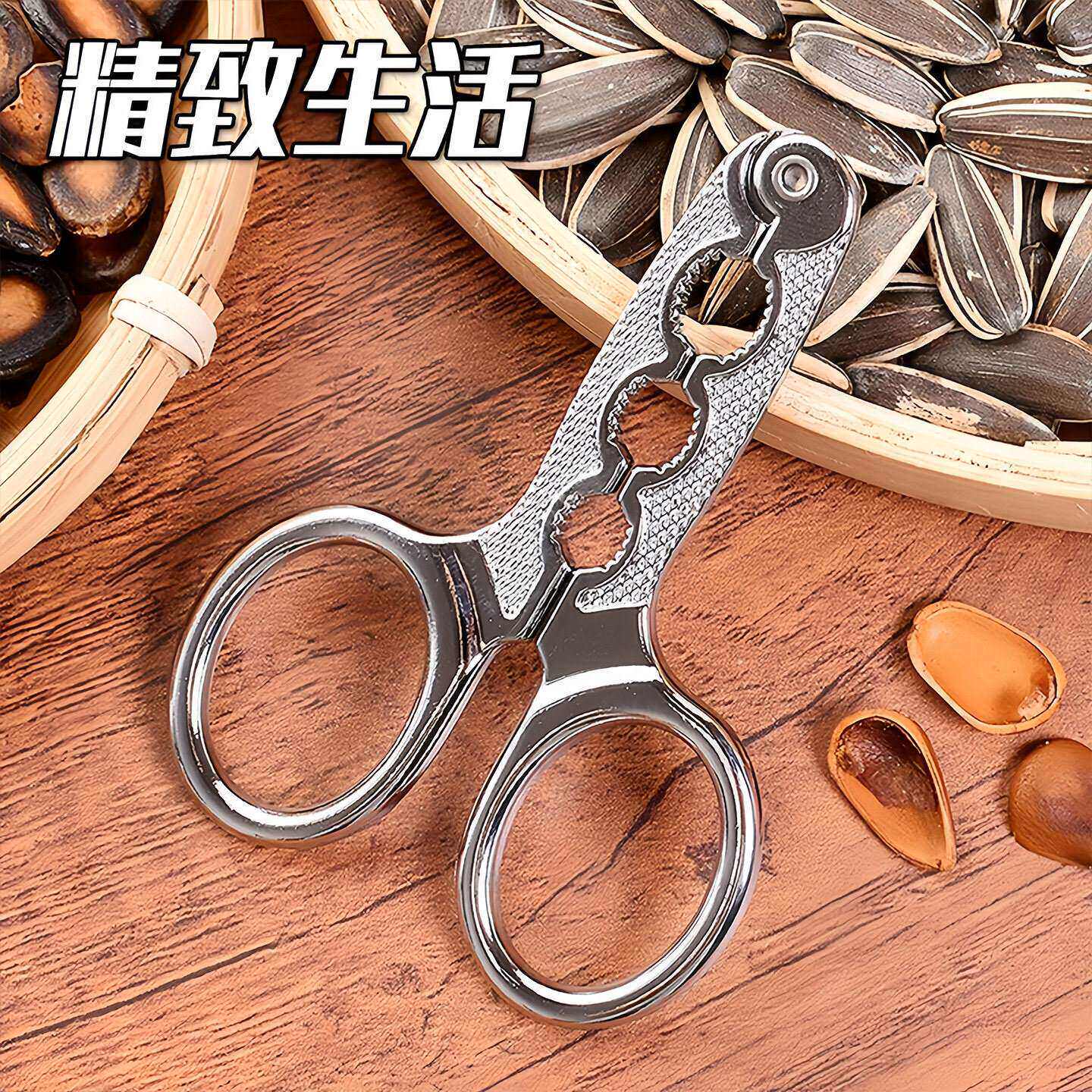 剥瓜子钳坚果夹开松壳器
