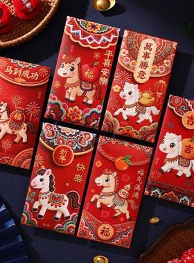2026马年爆款平面刺绣立体卡通福马红包春节创意压岁拜年利是封