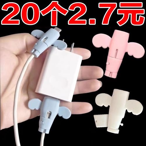 小天使数据线保护套头防折断