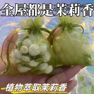 车载茉莉花乾燥花香包香囊香薰衣柜摆摊束口袋装装饰散香室内挂件