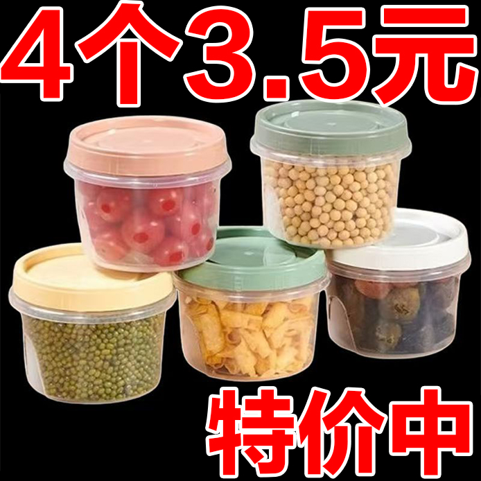 五谷杂粮密封罐冰箱收纳保鲜盒食品级带盖厨房户外零食水果分装盒