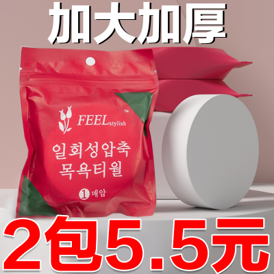一次性浴巾大号旅行出差压缩