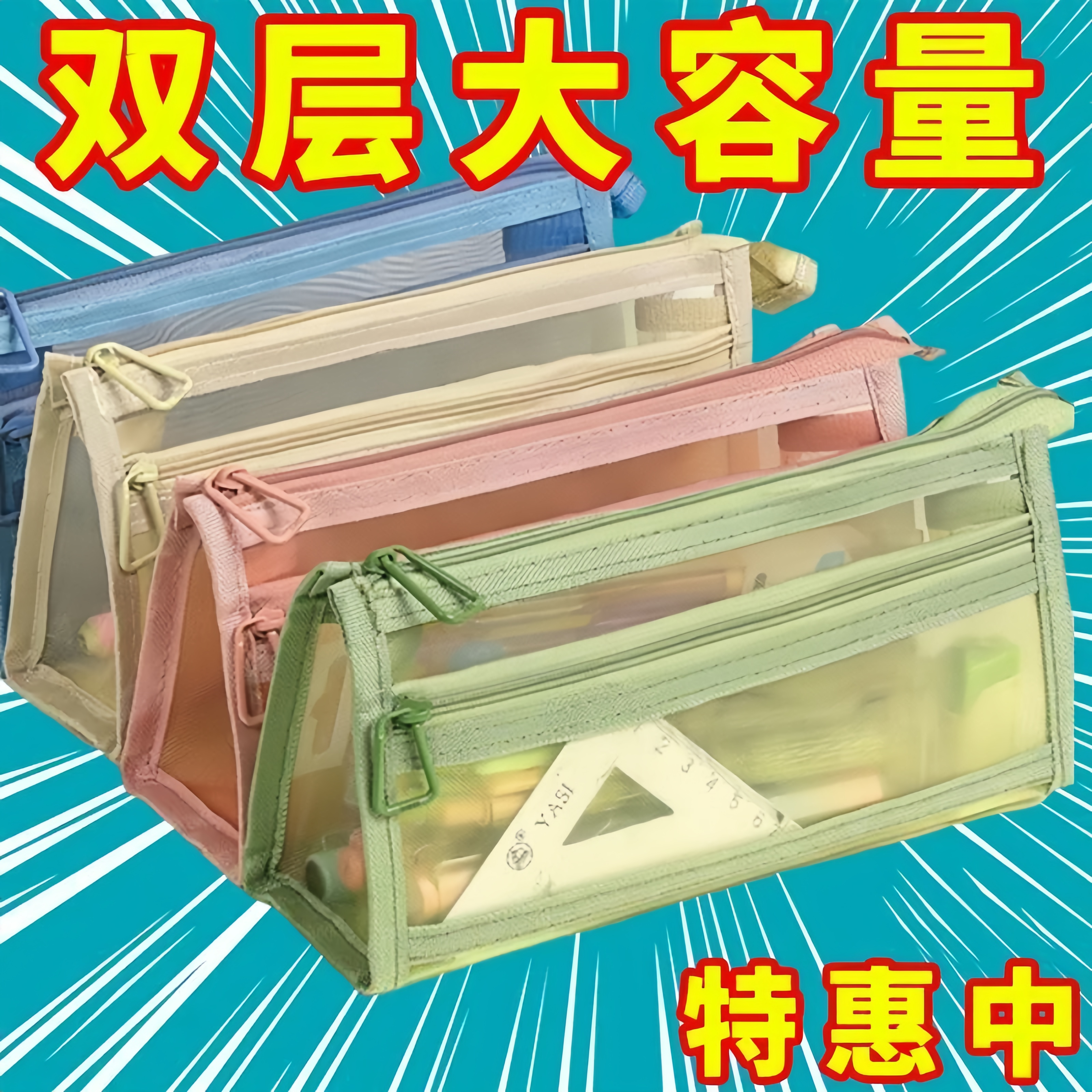 透明网纱笔袋学生考试专