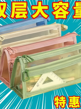 透明网纱笔袋学生考试专用文具袋儿童铅笔袋双层立体大容量文具盒