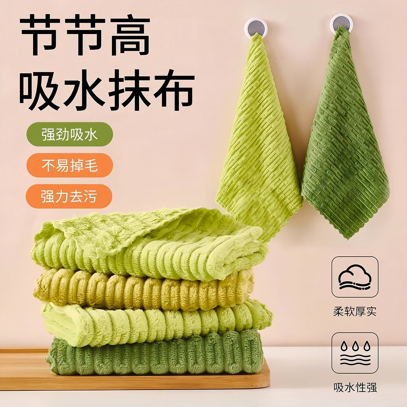 竹节绒厨房抹布家用加厚