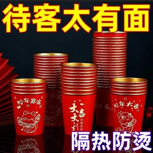 2025蛇年大运一次性纸杯批发加厚家用结婚用品茶杯金箔纸杯子乔迁