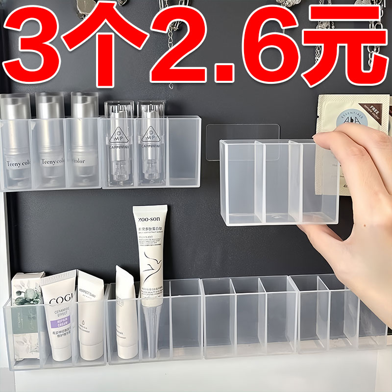 口红壁挂分格盒镜收纳盒打孔壁挂式透明唇膏眉笔剪刀镜柜刷子
