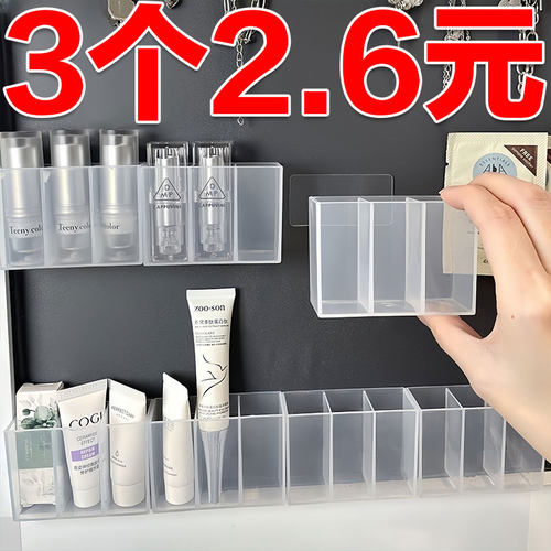口红壁挂分格盒镜收纳盒打孔壁挂式透明唇膏眉笔剪刀镜柜刷子