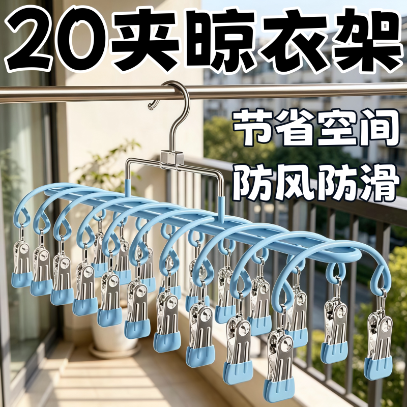 【双排20夹】不锈钢袜子