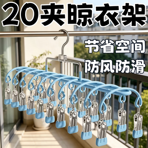 【双排20夹】不锈钢袜子