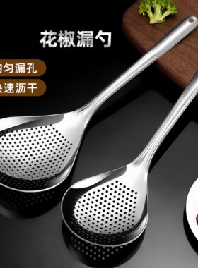不锈钢花椒漏勺家用厨房