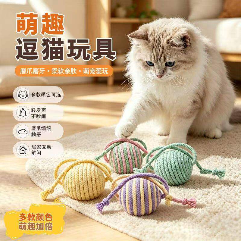 双尾猫咪球剑麻玩嗨宠物