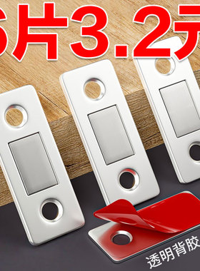 免打孔磁吸推拉门衣柜门自吸磁条贴片吸合器隐形移门磁铁强磁门吸