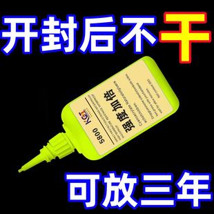 瑞士5800胶水强力焊接石材木材铁补鞋金属陶瓷塑料万能通用专用
