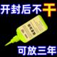 瑞士5800胶水强力焊接石材木材铁补鞋 金属陶瓷塑料万能通用专用