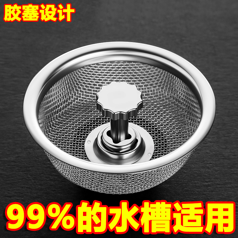 水槽过滤网下水道垃圾防堵洗菜盆