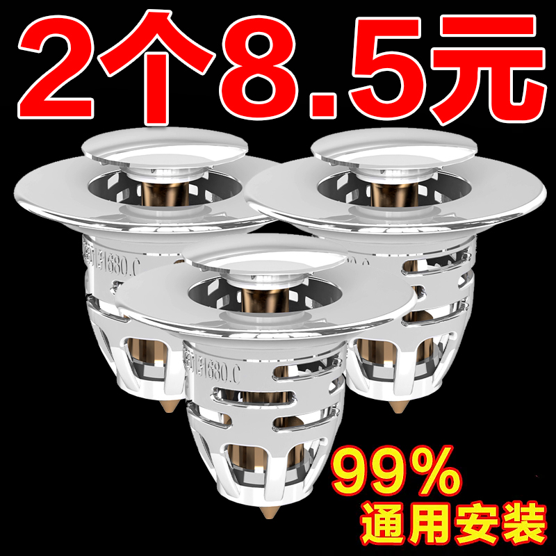 面盆洗手盆弹跳芯防臭地漏