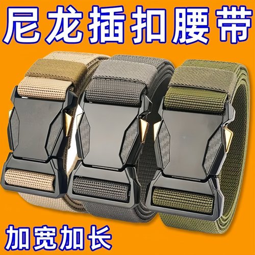 腰带男款战术插扣尼龙快
