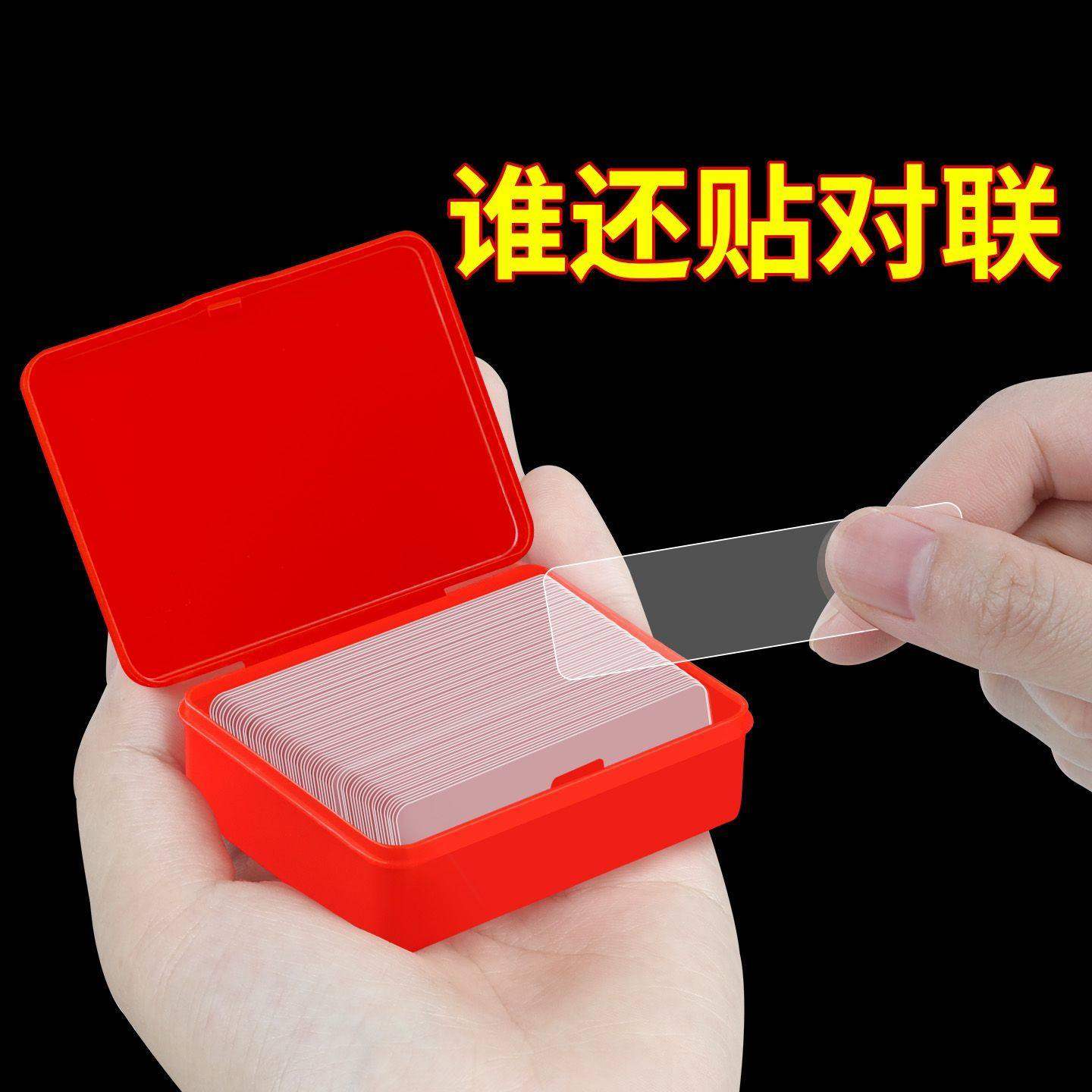 春联无痕双面胶墙面对联专用透明胶带贴结婚礼车婚房万能强力纳米,收纳整理,双面贴物器,淘宝优惠券,粉丝福利购,淘宝优惠卷