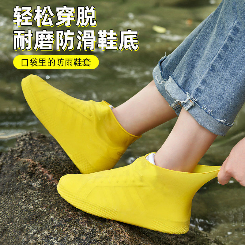 乳胶防水鞋套矽胶防滑雨鞋套加厚耐磨户外防水鞋套防雨男女雨靴套