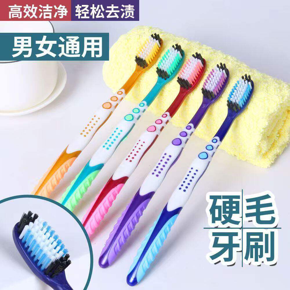 高档中硬毛牙刷成人家用
