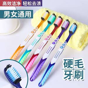 高档中硬毛牙刷成人家用