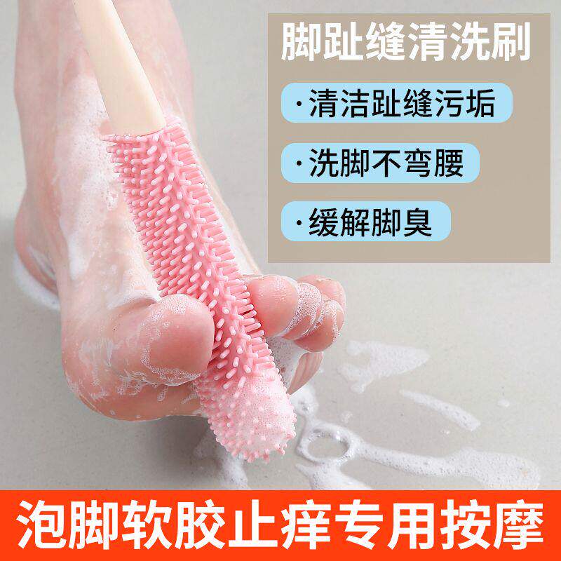 洗脚刷长柄刷子神器刷脚脚趾缝清洗刷搓脚磨脚石足部清洁洗脚去污