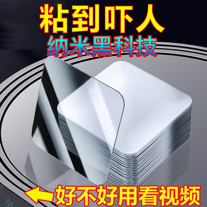 无痕强力双面贴防滑贴片春联固定器魔力胶粘胶贴神器万能贴粘墙面怎么看?