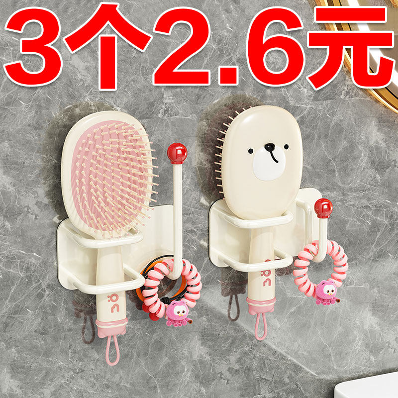 卫生间发圈发箍头绳挂钩浴室壁挂收纳免打孔梳子置物架首饰粘钩子