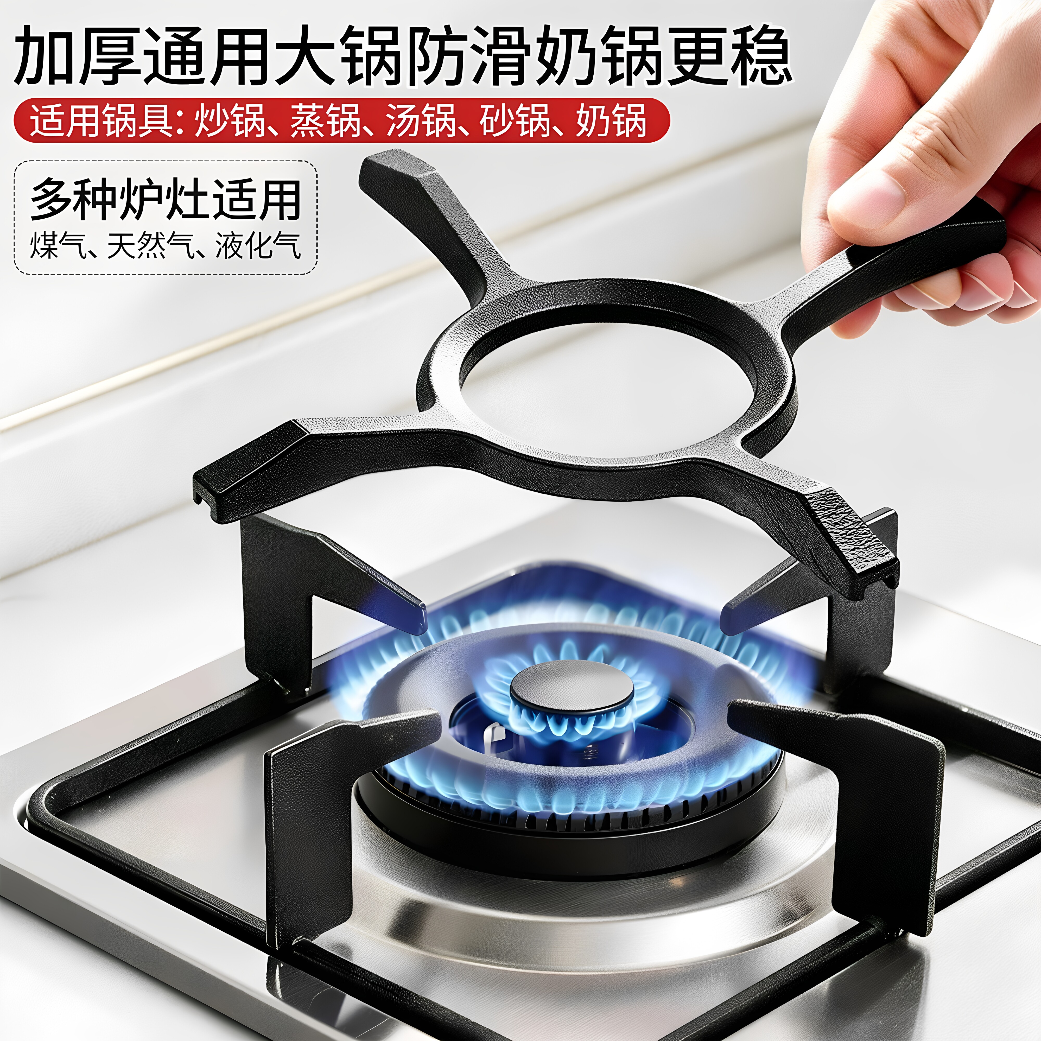 燃气灶稳固耐用防滑黑色图片