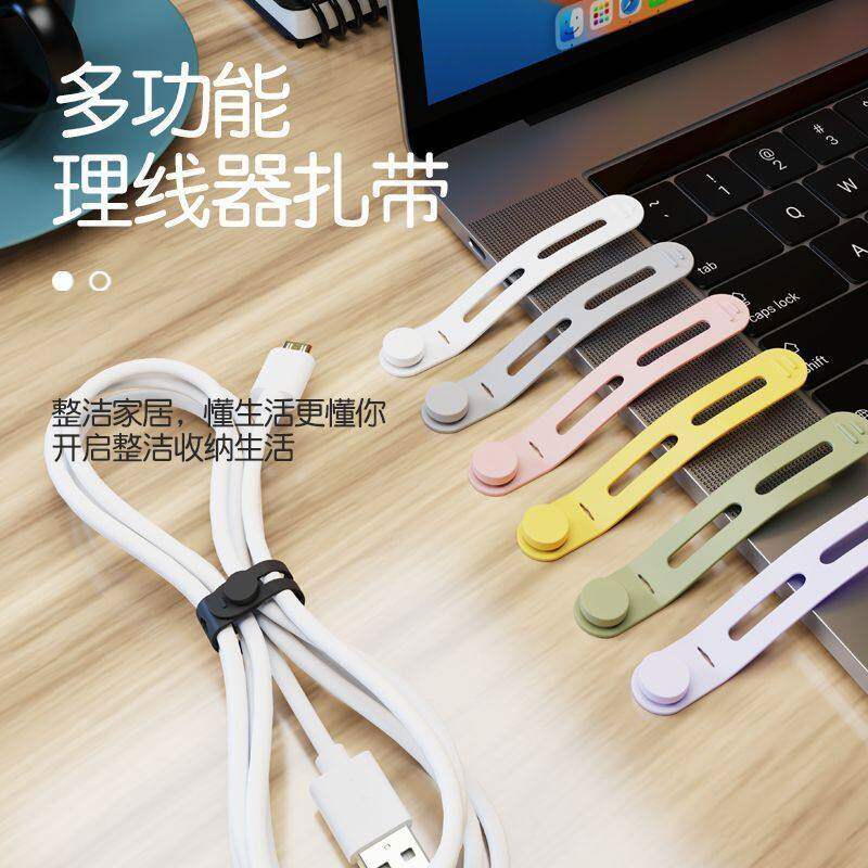 数据线理线器家用多功能固定电线收纳充电线束紮带卡扣橡筋绑带