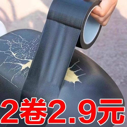 电动车坐垫自粘皮革修补贴