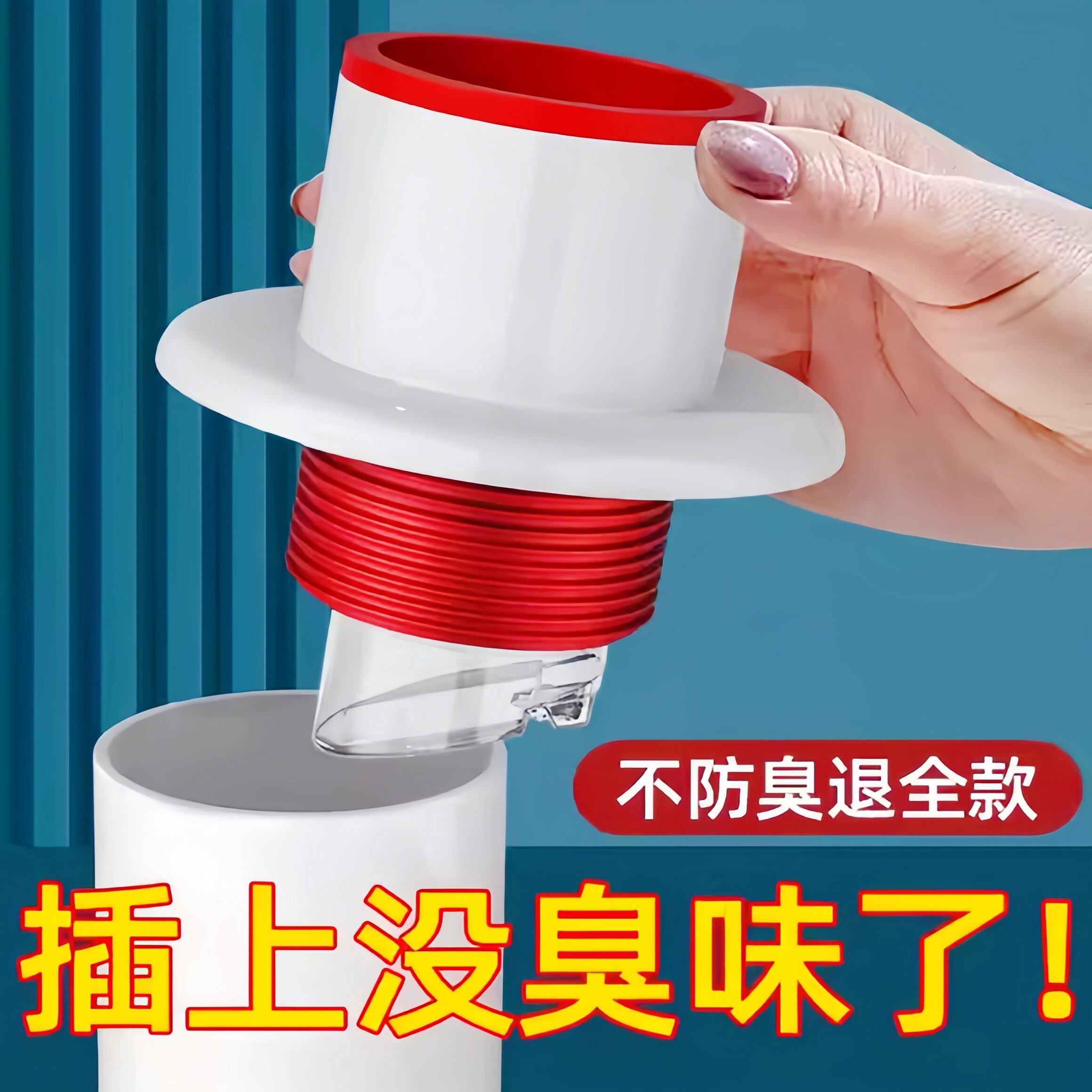 下水管管防返臭神器厨房