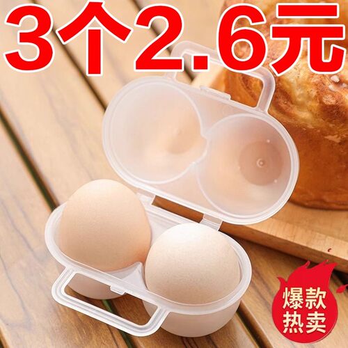 隔热防震便携早餐鸡蛋便携式