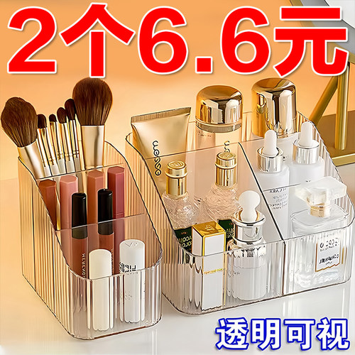 ins风化妆刷收纳盒透明亚克力出租屋护肤品梳妆台桌面笔筒置物架