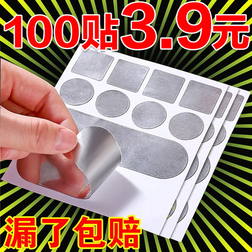 补锅贴耐高温补丁神器