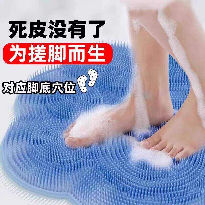 搓脚垫洗脚神器化妆室浴