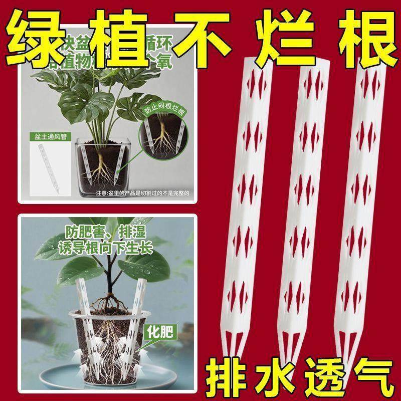 盆土花盆通风管透气孔防