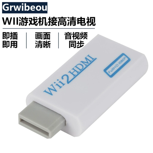 Игровая консоль Wii в HDMI Wii в HDMI HD Video Converter поддерживает проекцию телевидения и другие видео