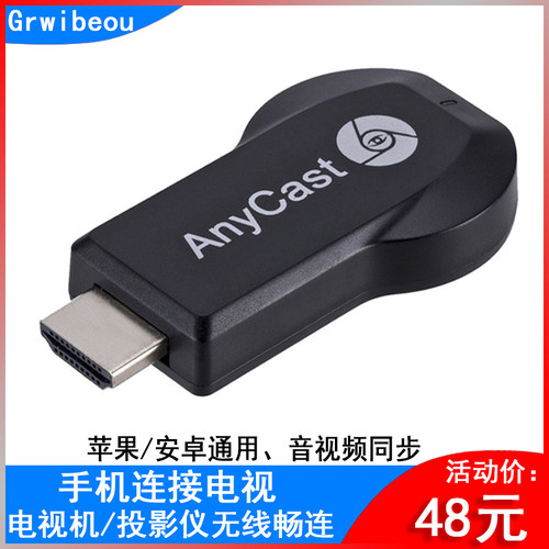 wifi无线传输同屏器Mirascreen