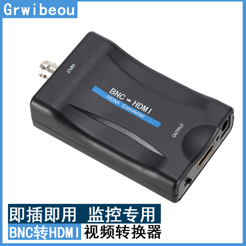 bnchdmi高清转换器q9显示器视频